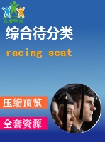 racing seat