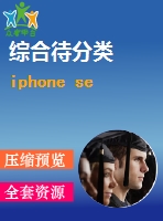 iphone se