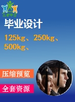 125kg、250kg、500kg、1000kg電動葫蘆外形圖