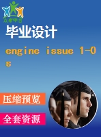 engine issue 1-0 step ap214